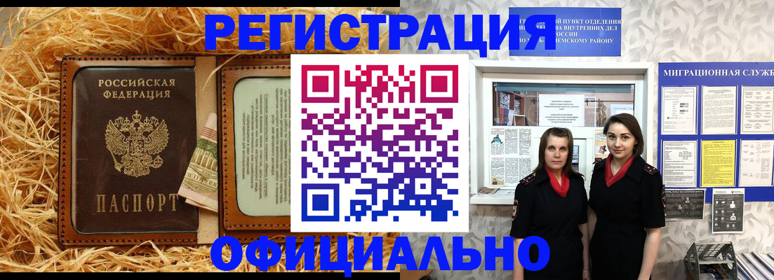 временная регистрация в квартире в Нижних Сергах