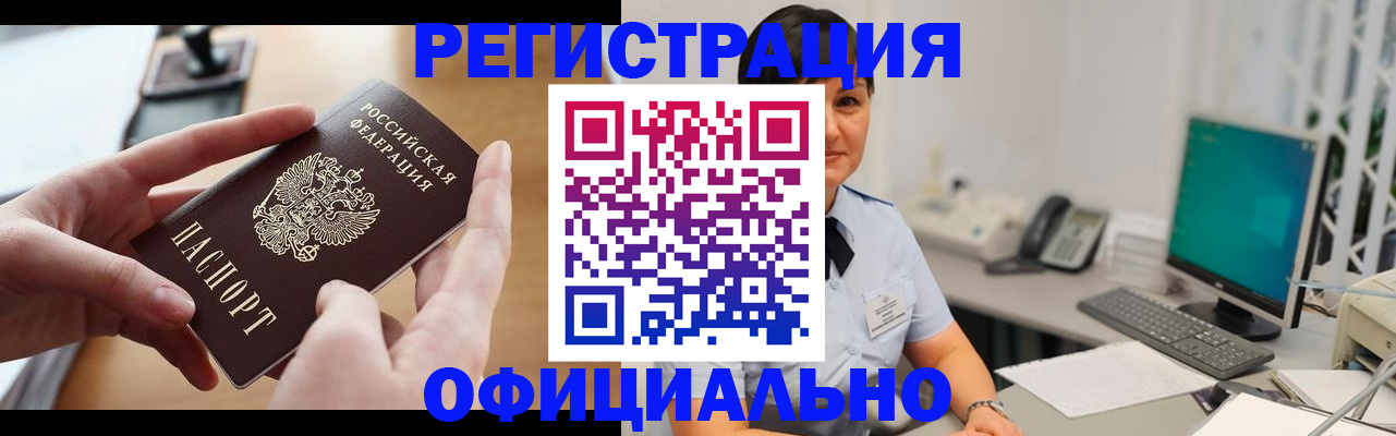 временная регистрация надежно в Нижних Сергах