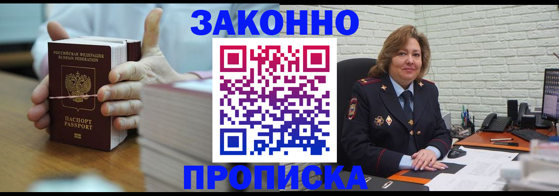 прописка от собственника в Нижних Сергах