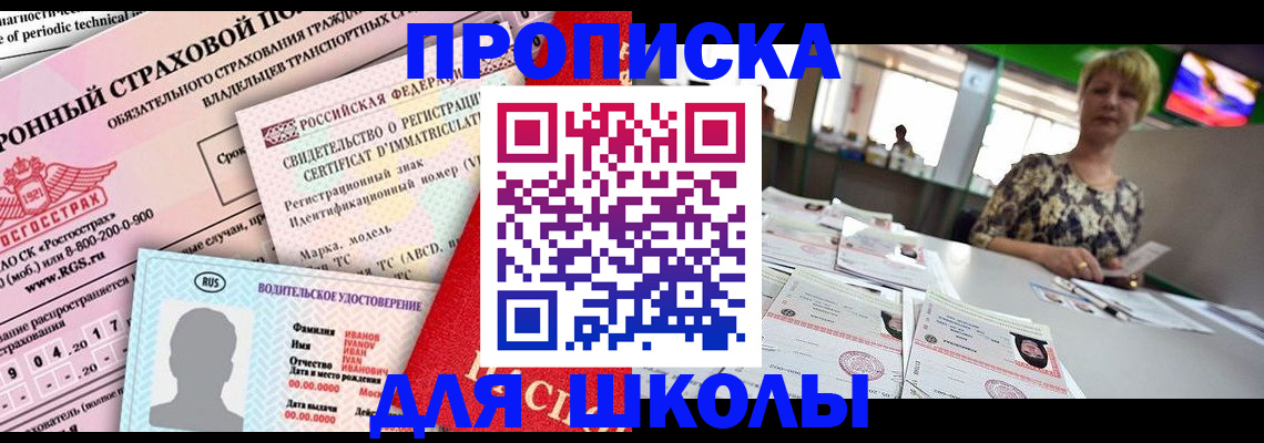 прописка для работы в Нижних Сергах