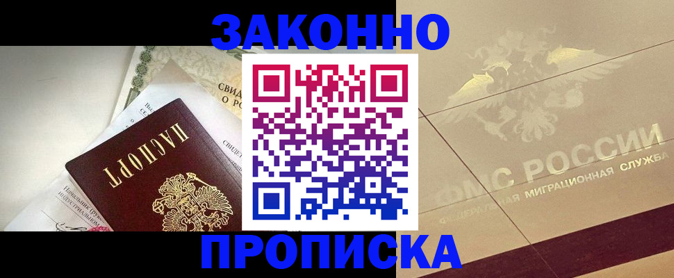 временная регистрация купить в Нижних Сергах