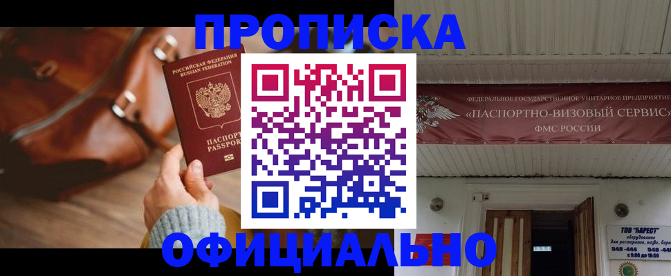 временная регистрация в квартире в Нижних Сергах