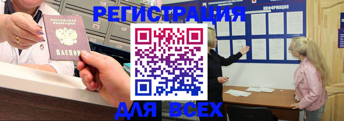 временная регистрация гарантия в Нижних Сергах