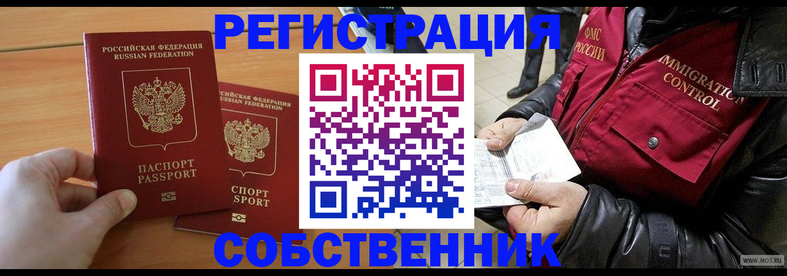 миграционный учет в Нижних Сергах
