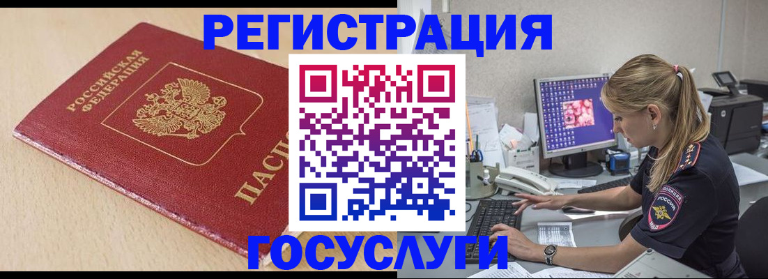 прописка для работы в Нижних Сергах